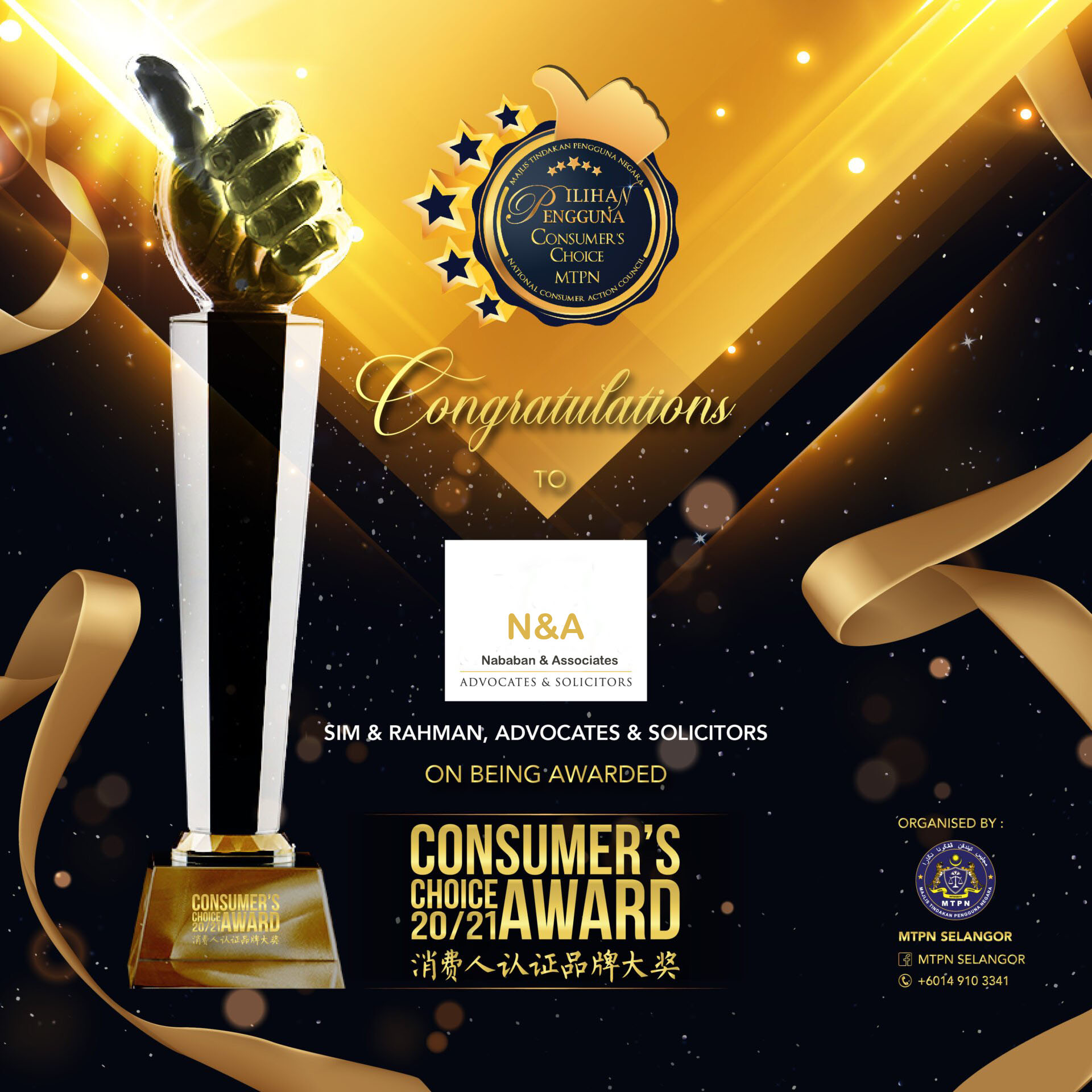 CCA Awardee sq SimRahman 01 1